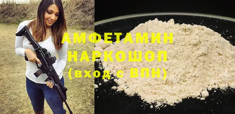 магазин продажи наркотиков  Кызыл  ОМГ ОМГ сайт  Amphetamine VHQ 