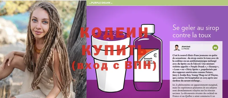 магазин продажи   Кызыл  Codein Purple Drank 