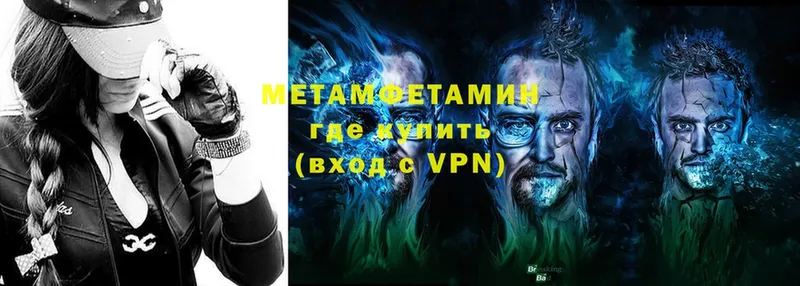 Первитин Декстрометамфетамин 99.9%  Кызыл 